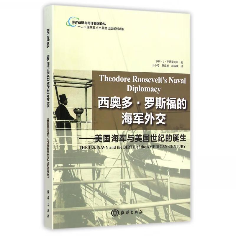 海洋出版社