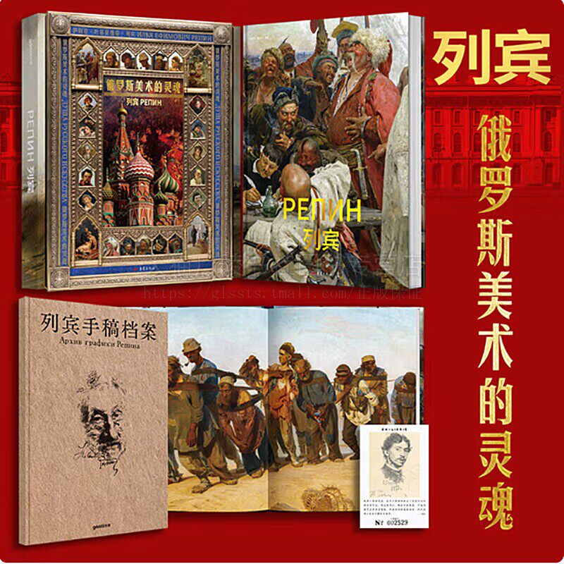 列宾 俄罗斯美术的灵魂 绘画收藏集画册大师作品集光体艺术超高清绘画进口书籍 列宾绘画艺术个人专辑 油画作品集 重庆出版社