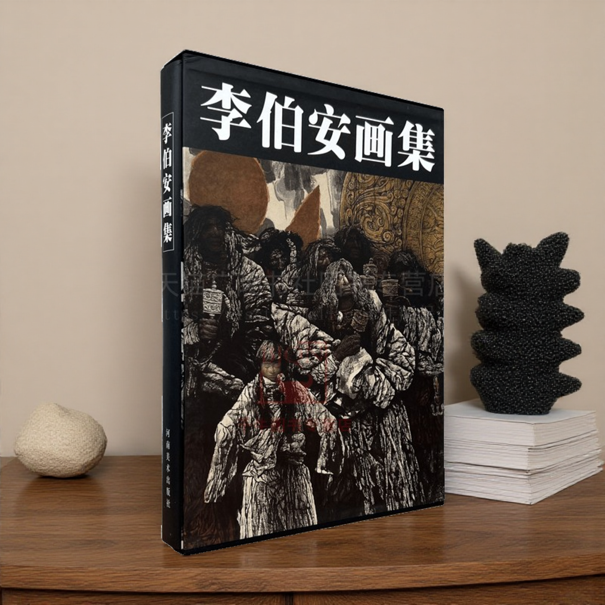 李伯安画集1999中国画 中国现代人物画作品集 绘画美术 李伯安艺术创作 水墨人物画 河南美术出版社