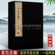 中国传统文化古诗词歌曲 唐诗宋词古典文学经典 宣纸线装 李清照集 原著书籍古籍整理 一函两册 全集原版 广陵书社 附朱淑真词