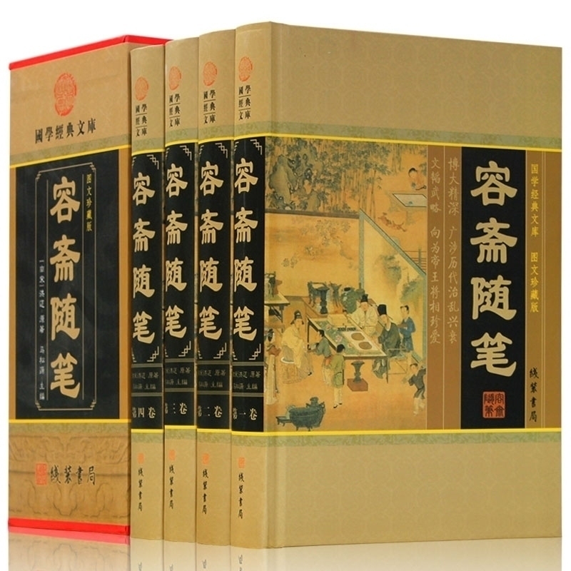 正版 容斋随笔 精装全4册 文白对照 文学/中国古代随笔/ 全新正版 中国古典文学名著 国学经典书籍全套
