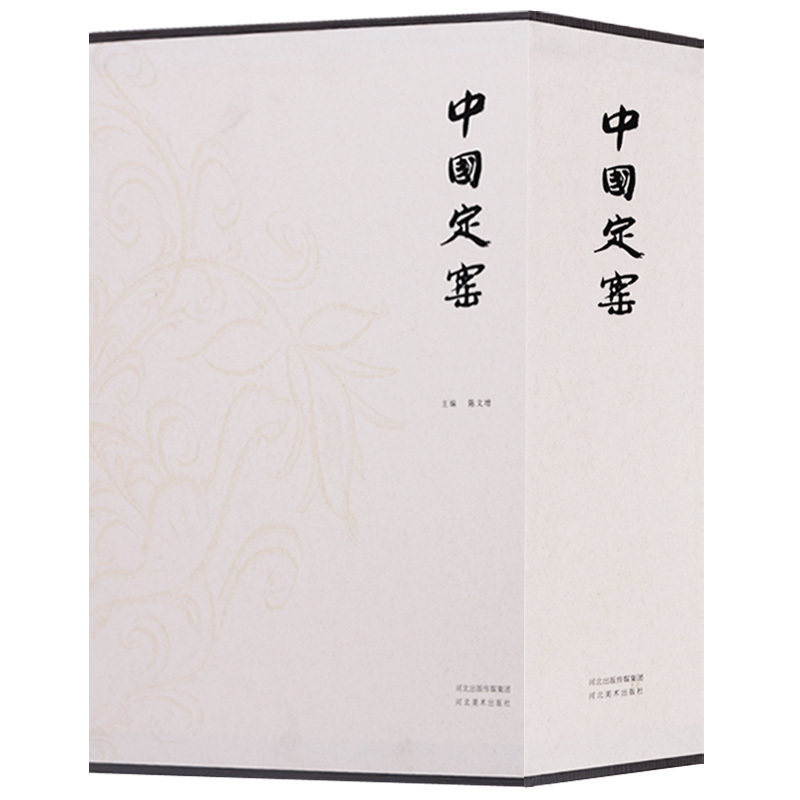 正版 中国定窑(上下卷)陈文增 定窑瓷器考古文物研究 定窑陶瓷工艺文化 河北美术出版社
