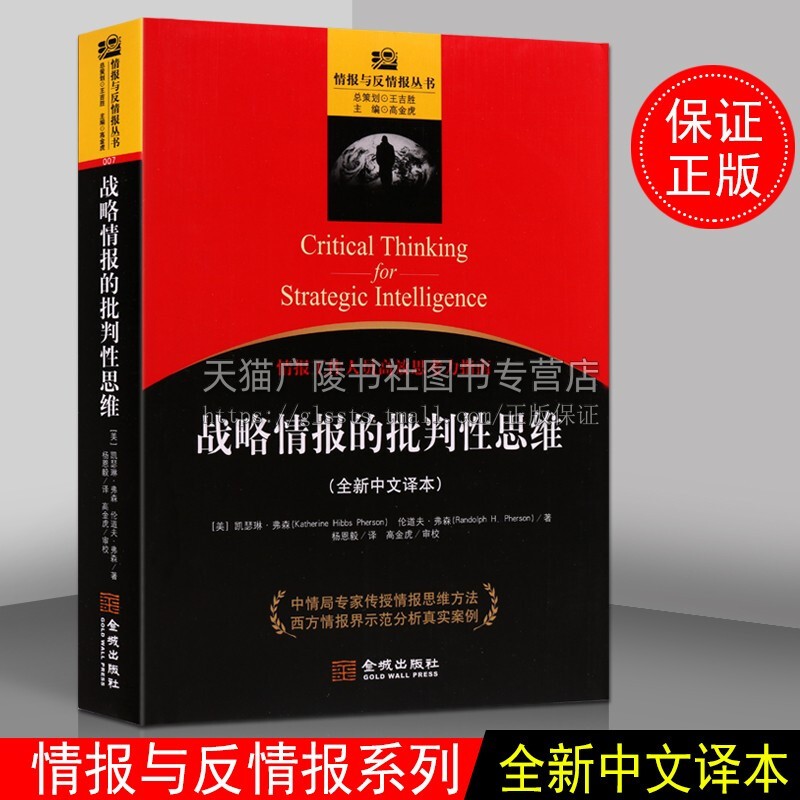 金城出版社