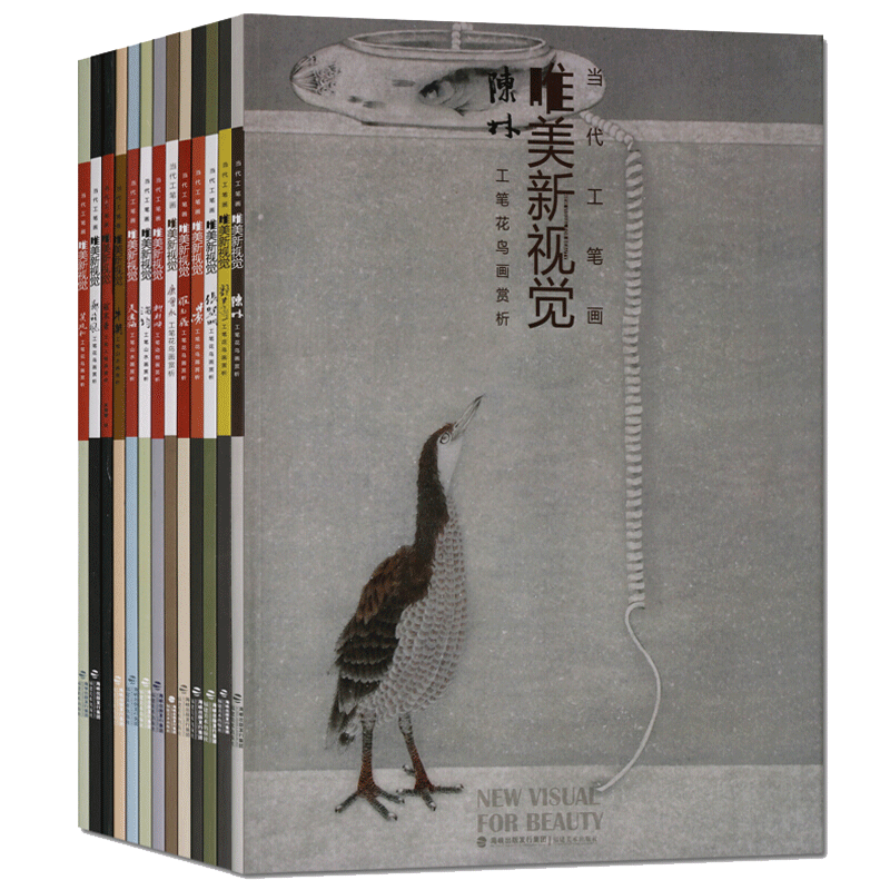 当代工笔画唯美新视觉系列—工笔山水画人物动物画系列（共13册）郭子良工笔花鸟画赏析郑雅风工笔花鸟画赏析等福建美术出版社