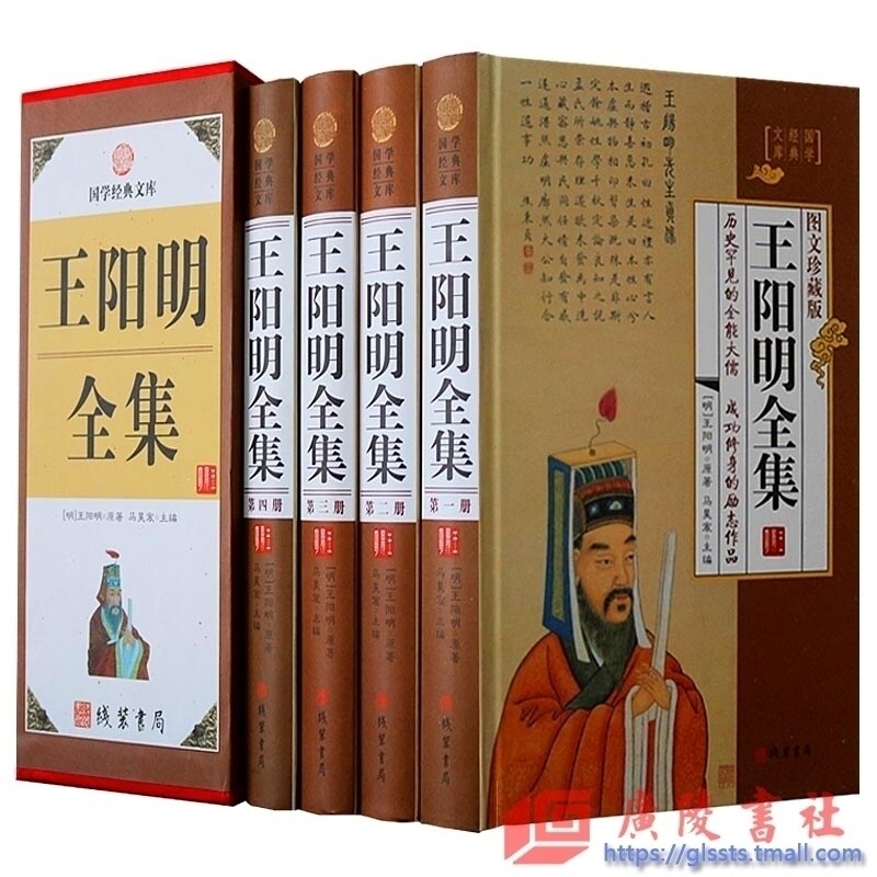 正版 王阳明全集 图文珍藏版精装全4册 王守仁王阳明传习录王阳明心理学王阳明哲学智慧全书王阳明传中国哲学书籍国学经典书籍全套