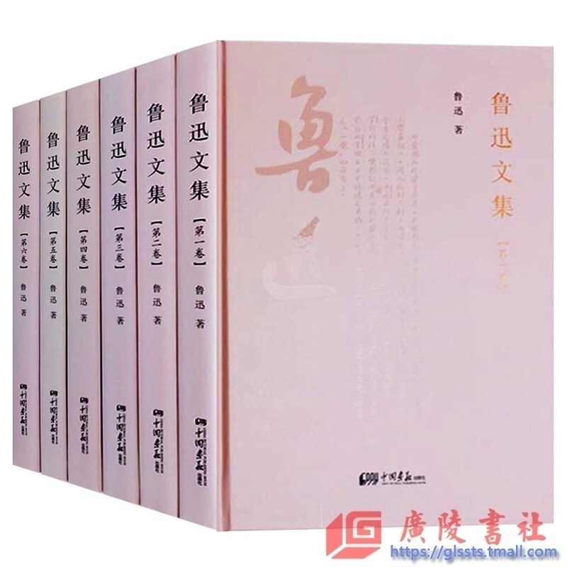 正版 鲁迅全集 珍藏版精装全6册 鲁迅经典大全集杂文小说集朝花夕拾呐喊阿Q正传彷徨故乡鲁迅散文精选文学文集 区域包邮