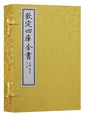 钦定四库全书子部琴史全 一函三册 宣纸线装 琴谱合璧历史古籍 琴曲谱集 音乐书籍 中国古代历史书 中国书店