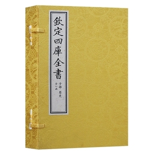 钦定四库全书子部琴史全 一函三册 宣纸线装 琴谱合璧历史古籍 琴曲谱集 音乐书籍 中国古代历史书 中国书店