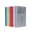 十色唐诗 全套十册 李白集王维集杜甫集柳宗元集韩愈集白居易集刘禹锡集李贺集杜牧集李商隐集 凤凰出版社