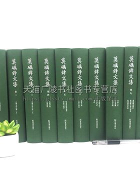 莫砺锋文集 全套10册 江西诗派 朱熹文学 漫话东坡 莫砺锋说唐诗 浮生琐忆 中国古典文学研究散文创作学术作品集书籍
