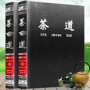 茶经茶艺书 茶道书籍 花茶普洱茶陆羽正版 从零开始学茶类书籍中国茶经茶艺茶文化入门书籍畅销书籍排行榜 茶艺师培训教材 茶道入门