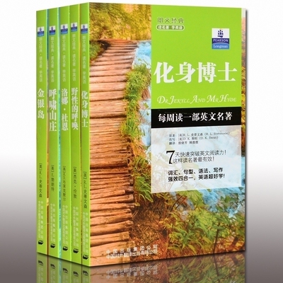 朗文经典 读名著学英语(第九ji) 英汉双语读物 世界名著中英文对照小说 中英阅读 英文名著 朗文经典 呼啸山庄 正版书籍