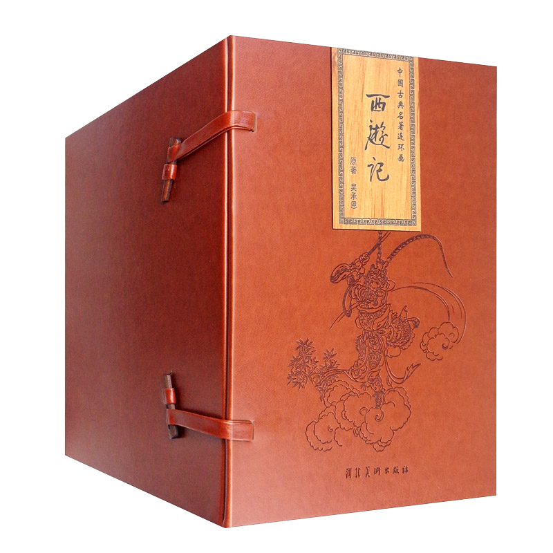 西游记 经典连环画绘本 全套26册 吴承恩著 三借芭蕉扇真假孙悟空等60-70年代小人书豪华收藏精装版 中国古典四大名著长篇神魔小说
