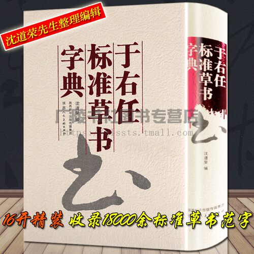 笔画部首 轻松查字 16开精装正版 陕西人美