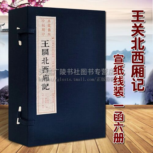 古杂剧