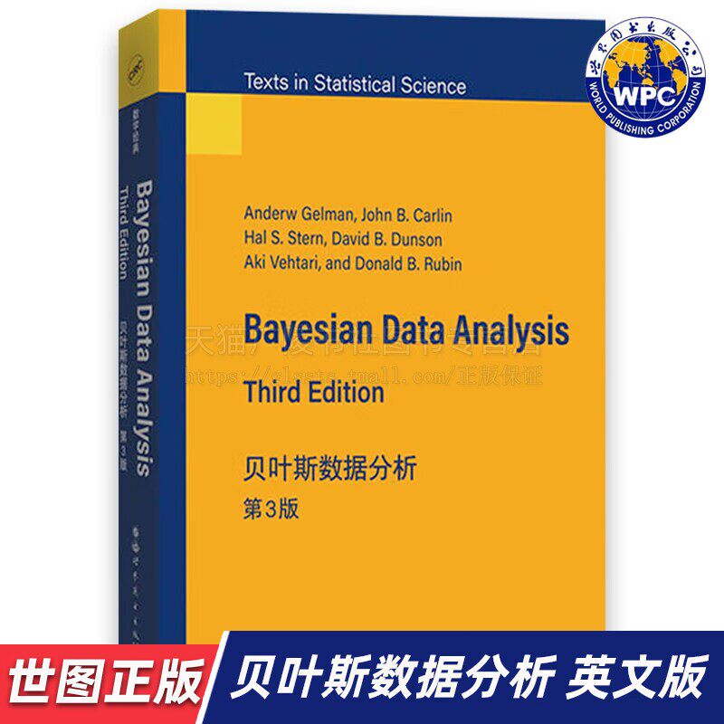 贝叶斯数据分析 第3版Bayesian Data Analysis 统计领域经典教材 数学著作 统计教科书 贝叶斯数据分析大学教材 世界图书出版