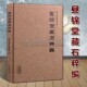 韩王庙郭朴祠天宁寺石刻文物石碑帖拓片文物考古古代碑志鉴赏研究书籍 安阳市市区文物景点管理处编 中州古籍 昼锦堂藏石粹编 正版