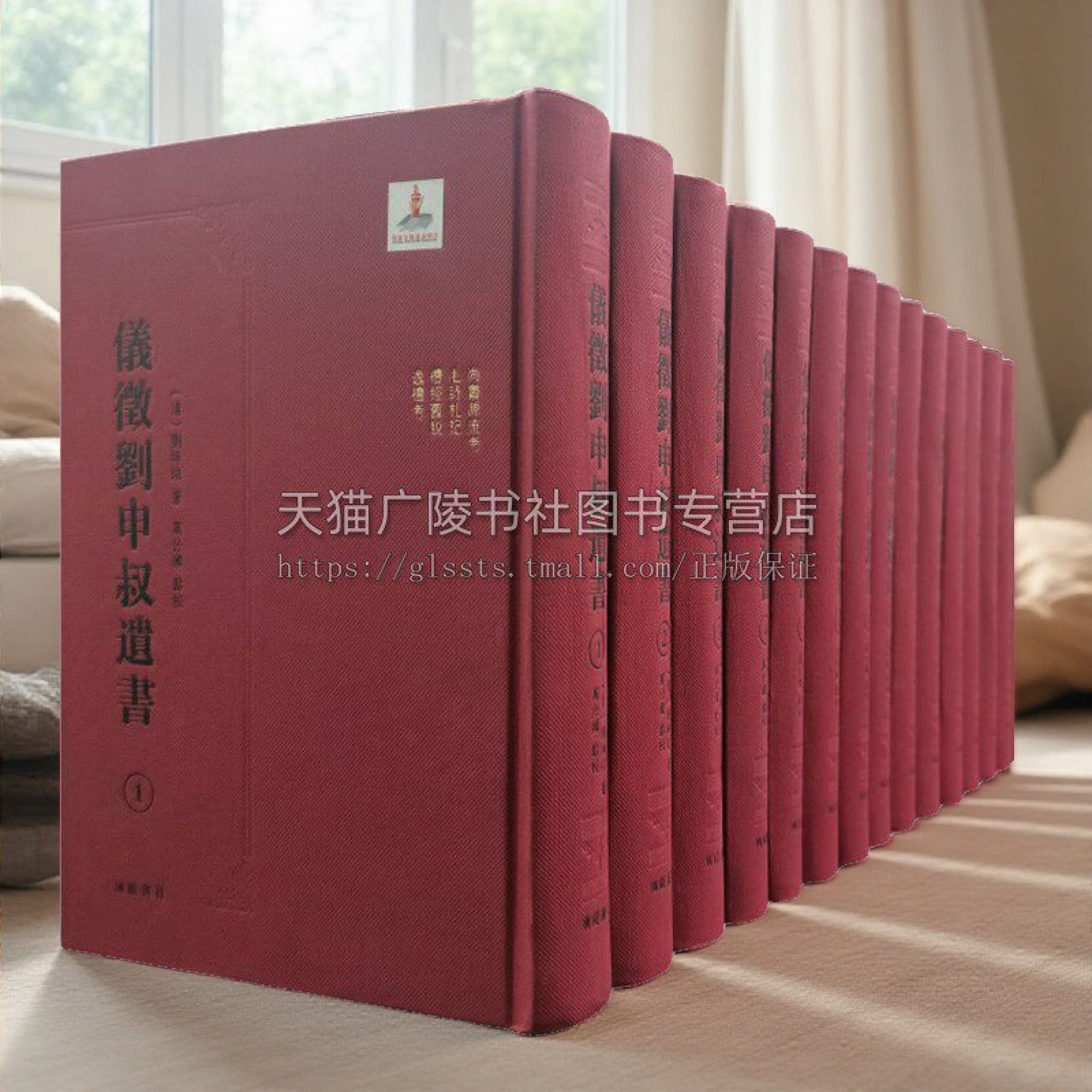 中国近代学术史刘师培