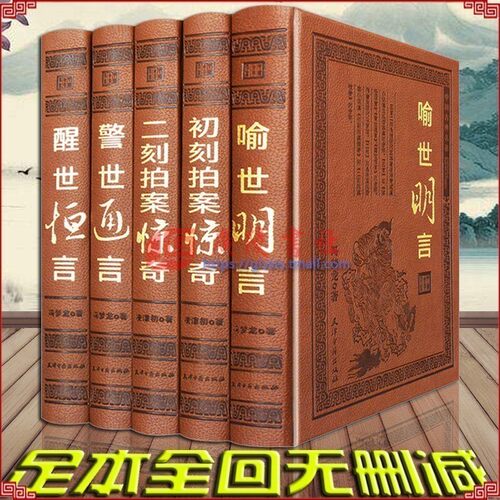 厚本皮面精装珍藏正版全5册 天津古籍出版社