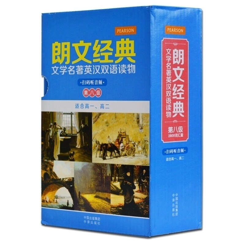 朗文经典（第八ji）5册 朗文经典文学名著英汉双语读物 世界文学名著 中英文对照小说 世界名著正版书籍