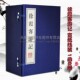 5成新介意慎拍 收藏鉴赏 徐霞客游记 16开1函8册 明代地质民俗研究书籍 宣纸线装 中国历史地理学名著 广陵书社出版