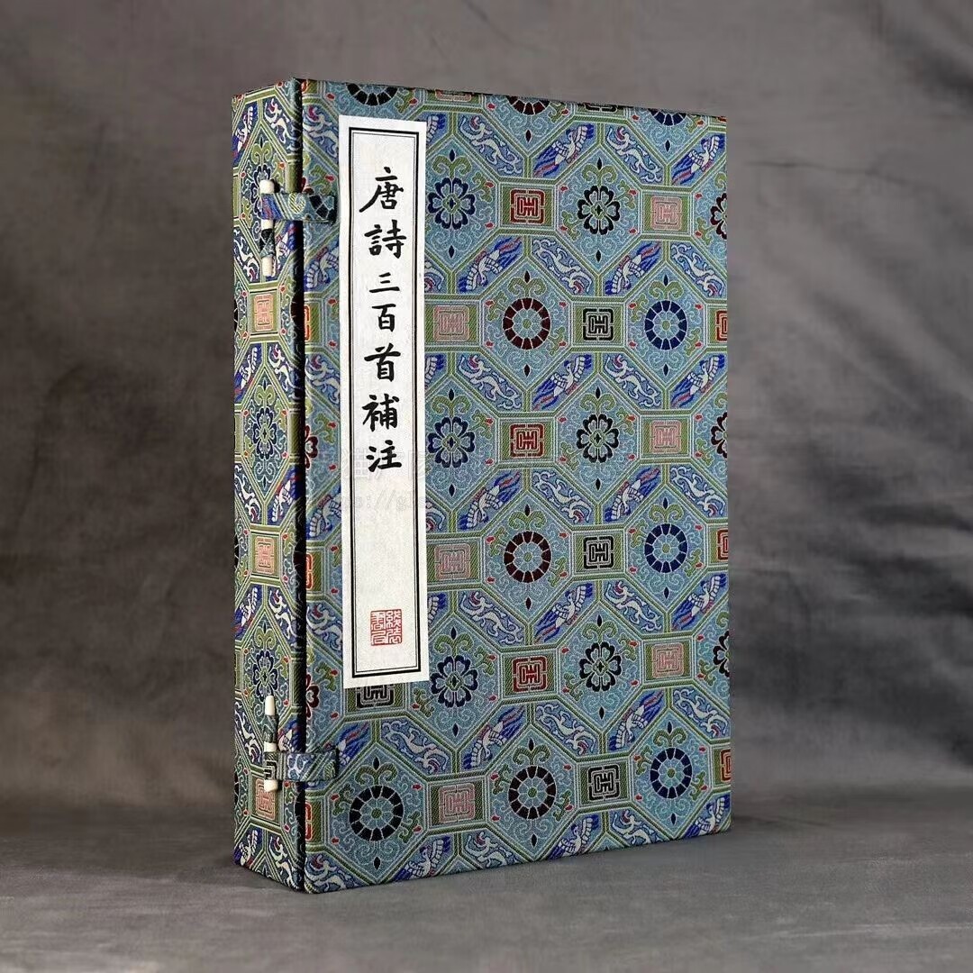 唐诗三百首补注(全4册)手工宣纸线装古籍 雕版影印 文学古籍 线装书局