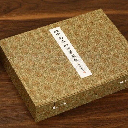 北宋刻本妙法莲华经 盒装卷轴 全六卷 典藏版 苏州博物馆 编 佛教书籍 妙法莲华经书籍收藏鉴赏 上海书画出版社
