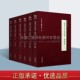 共6册 山西文华图录篇 著作 五台山文化遗产 学术文化历史资料研究鉴赏收藏经典 套装 畅销正版 雕塑 塑像卷 三晋出版 社