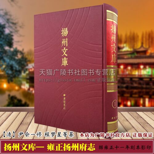 据雍正十一年刻本影印