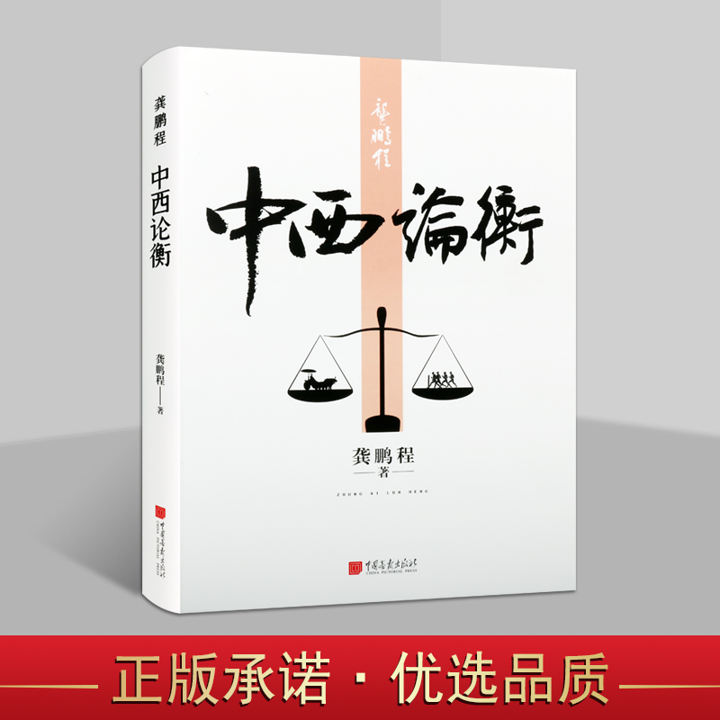 中国画报出版社