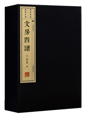 文房四谱 一函两册 苏易简著 中国古代文化用品研究 诗词文房四宝历代笔墨纸砚谱制造技术典故 宣纸线装古籍繁体插图书籍 广陵书社
