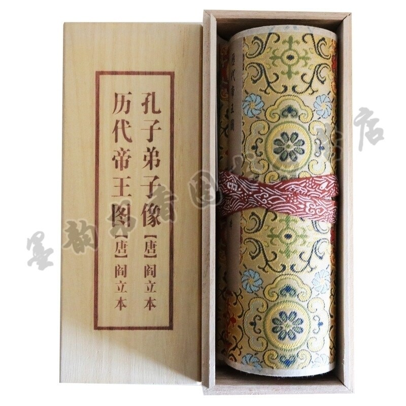 历代帝王像/孔子弟子像 唐代阎立本 国画先贤人物画像圣像卷轴中国风绘画收藏鉴赏礼品装饰摆件书籍