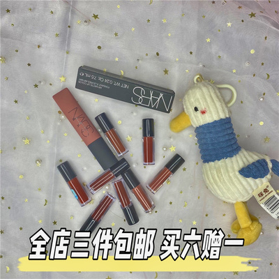 NARS哑光空气液体唇釉中小样thrust vain joyride shag gipsy dv