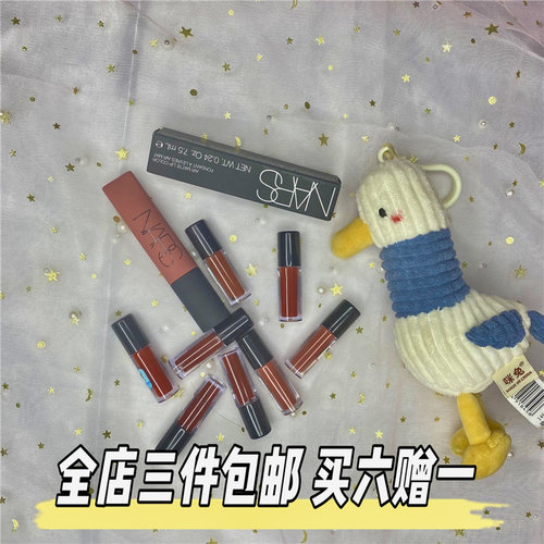 NARS哑光空气液体唇釉中小样thrust vain joyride shag gipsy dv