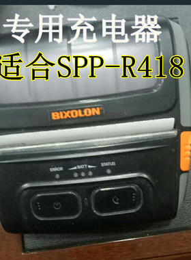 适用韩国毕索龙BIXOLON SPP-R418热敏标签打印机充电器8.4v适配器