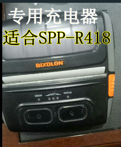 适用韩国毕索龙BIXOLON SPP-R418热敏标签打印机充电器8.4v适配器