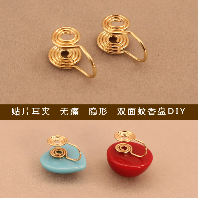 双面蚊香盘耳夹DIY配件