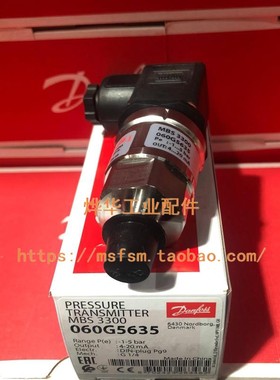 060G5635丹佛斯MBS3300压力传感器-1-5bar全新danfoss压力变送器