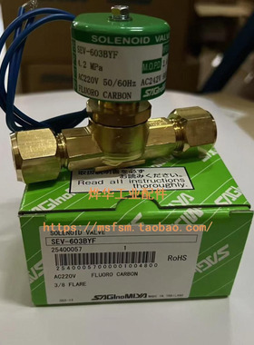 日本鹭宫电磁阀SEV-603DYF SEV-1004DYF SEV-1205DYF SEV-1506DYF
