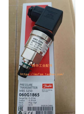 060G1865丹佛斯MBS3250压力传感器0-25bar全新danfoss压力变送器