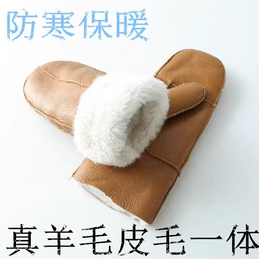 真皮毛一体手套闷子男女加厚保暖户外骑车防寒防水滑雪连指手套冬