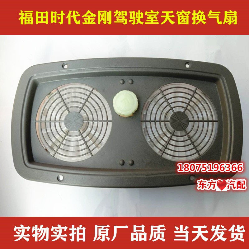 南骏鸿运时代金刚天窗换气扇