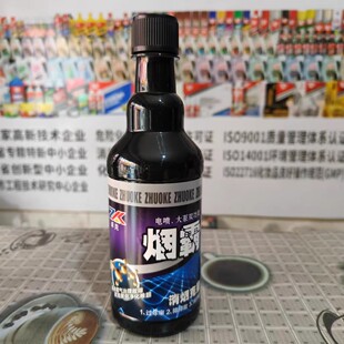 汽车专用柴油车积碳去除消烟剂烟霸柴油黑烟克星检车尾气超标治理