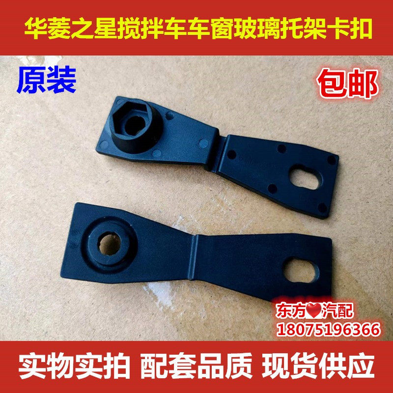 华凌重卡华菱之星升降器固定支架图片