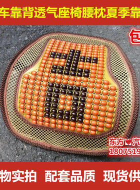 汽车靠背腰垫靠枕靠垫