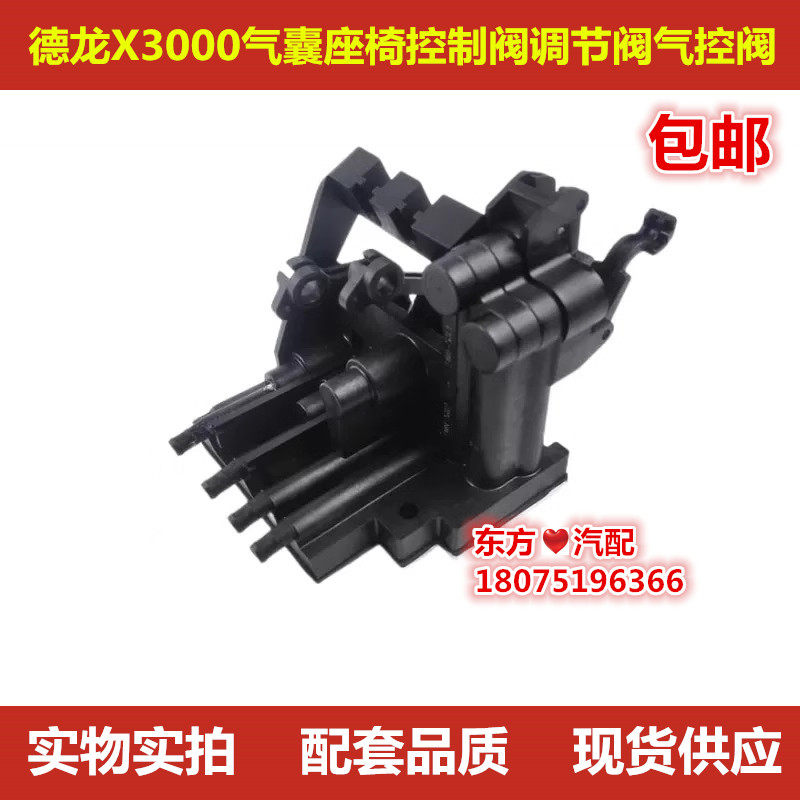 陕汽德龙X3000气囊座椅控制阀调节阀座椅气控阀正厂配件包邮