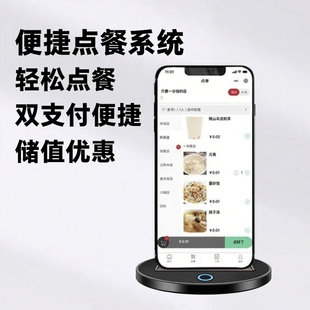 餐饮扫码点餐在线下单微信支付宝双支付支持线下支付储值支付