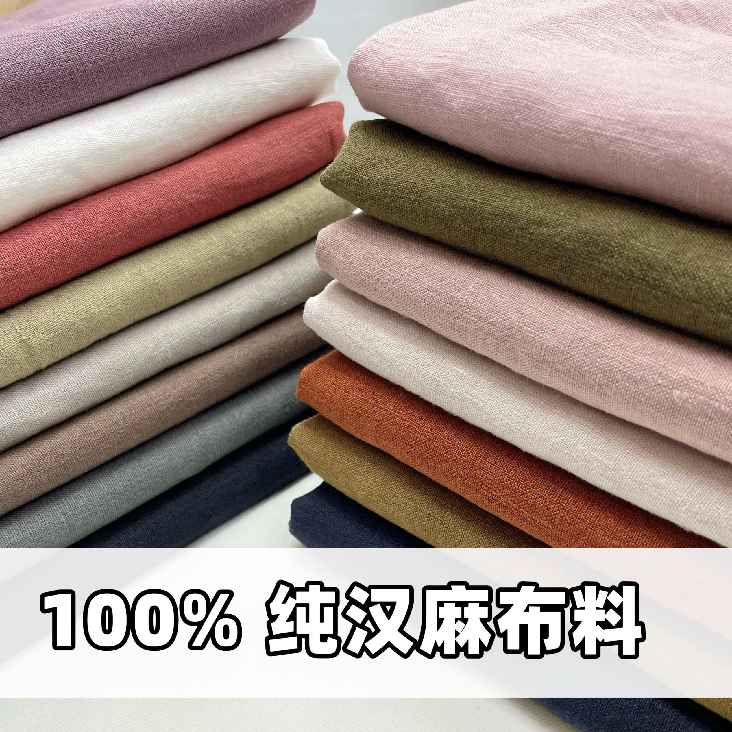 9支纯汉麻布料夏季裤子布料砂洗麻布老钱风汉服亚麻裙子服装面料