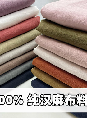 9支纯汉麻布料夏季裤子布料砂洗麻布老钱风汉服亚麻裙子服装面料