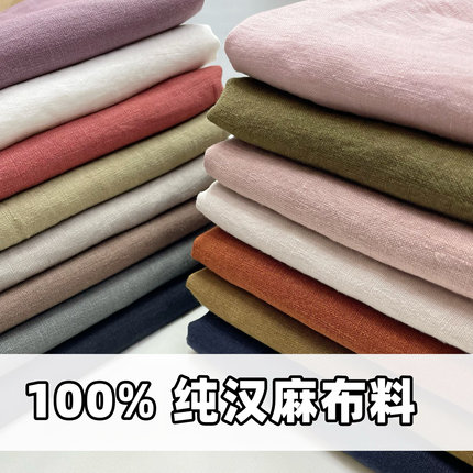 9支纯汉麻布料夏季裤子布料砂洗麻布老钱风汉服亚麻裙子服装面料